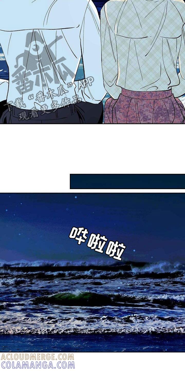 《独占预谋》第15章：不是女人 第25页