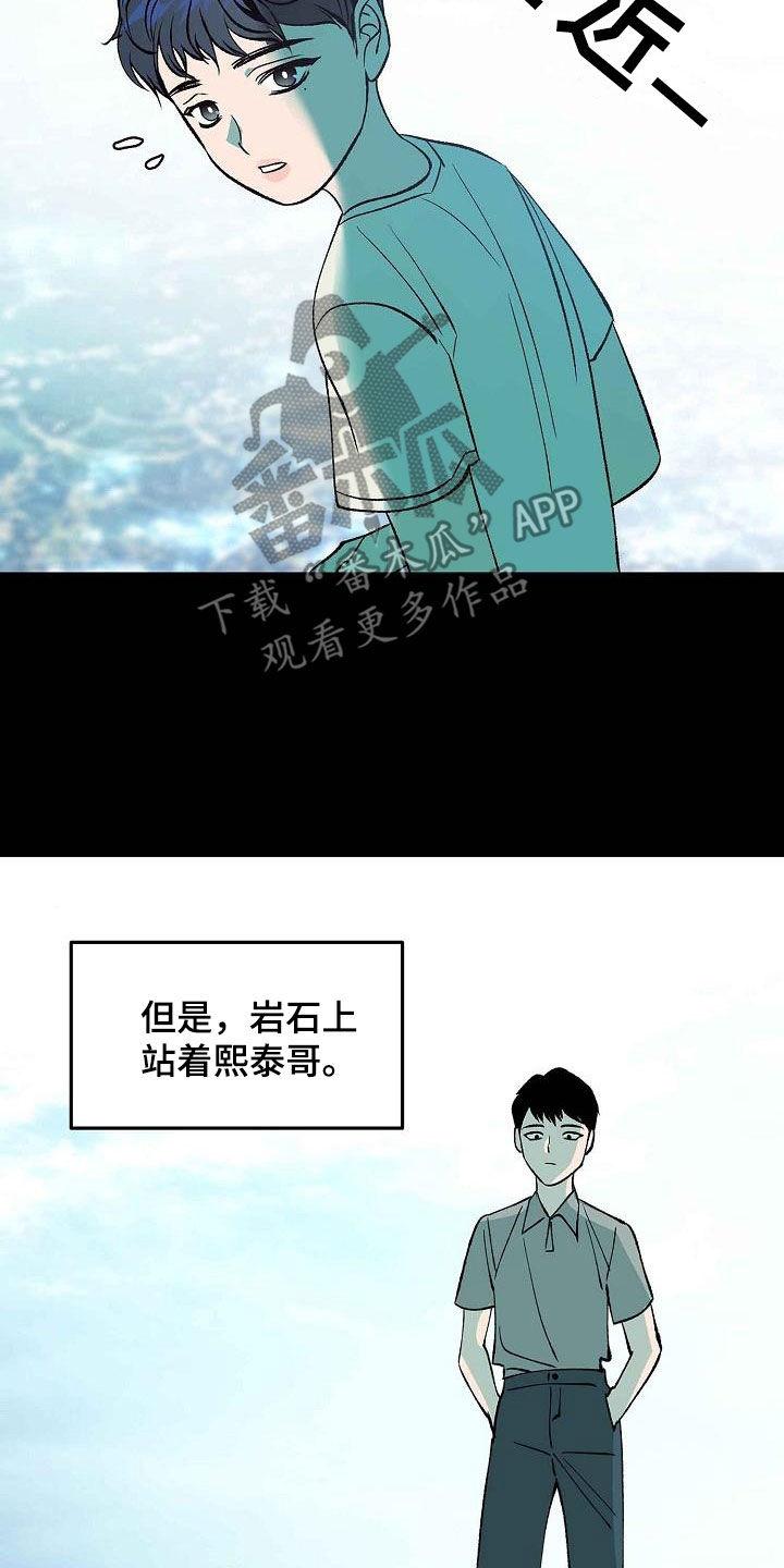 《独占预谋》第15章：不是女人 第10页