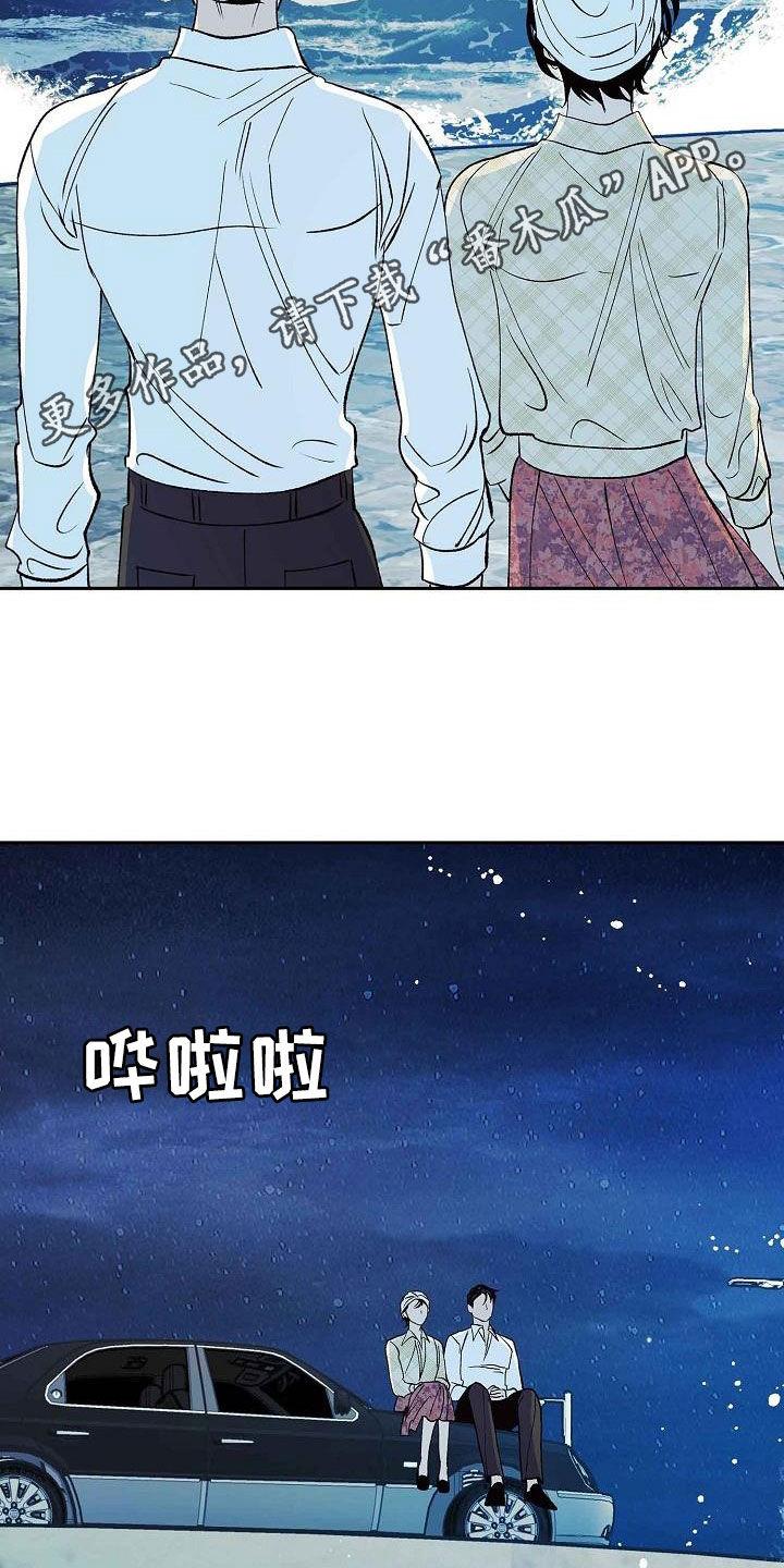《独占预谋》第15章：不是女人 第2页