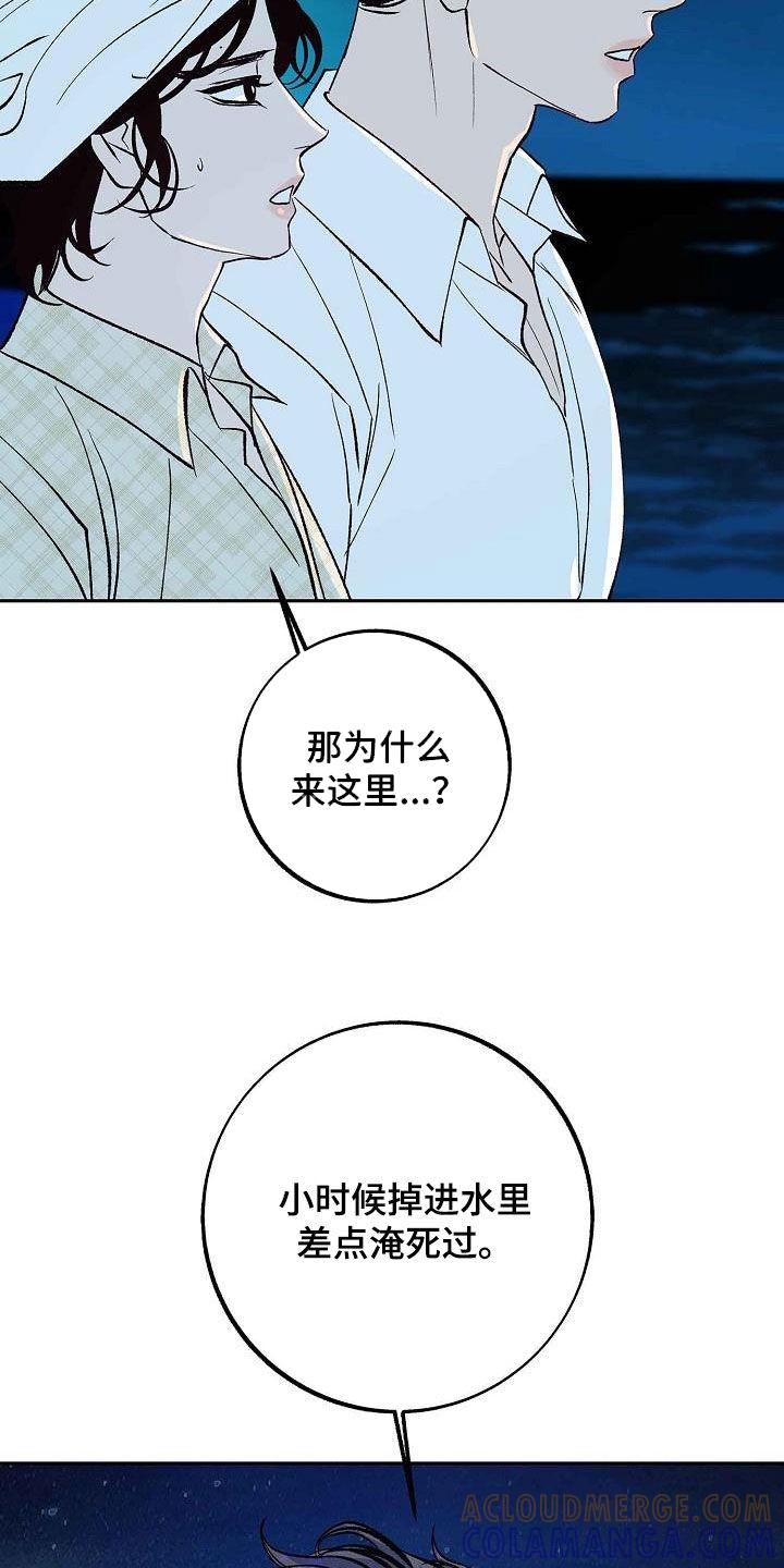 《独占预谋》第15章：不是女人 第5页