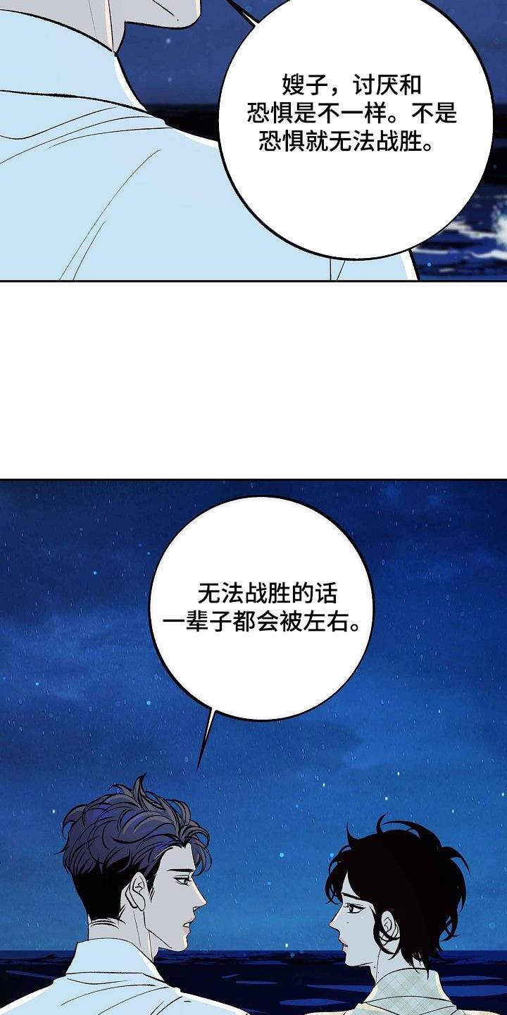 《独占预谋》第15章：不是女人 第24页
