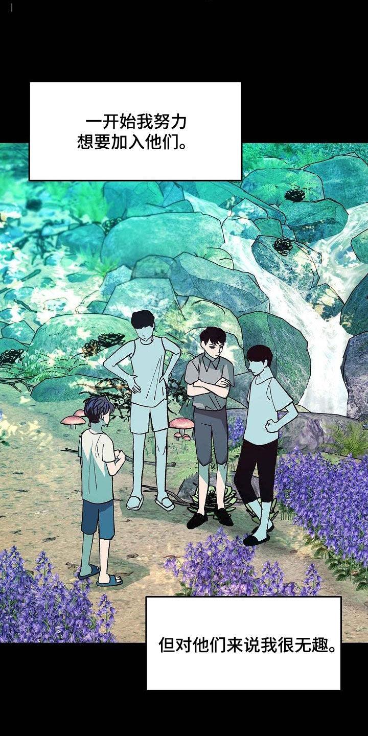 《独占预谋》第15章：不是女人 第8页