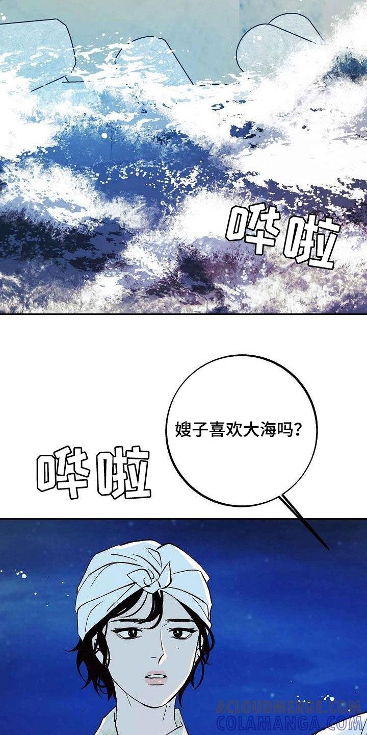 《独占预谋》第15章：不是女人 第3页