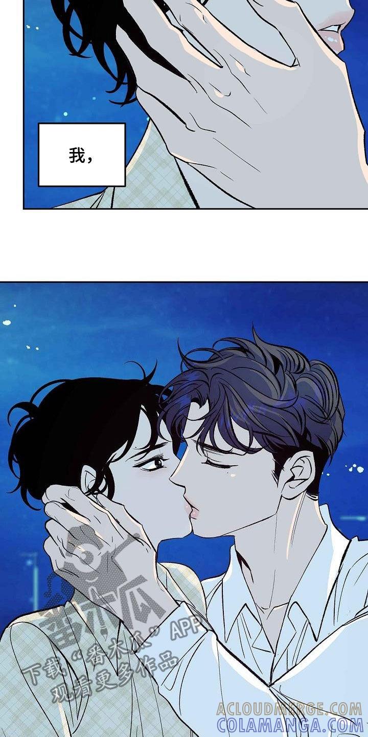 《独占预谋》第15章：不是女人 第29页