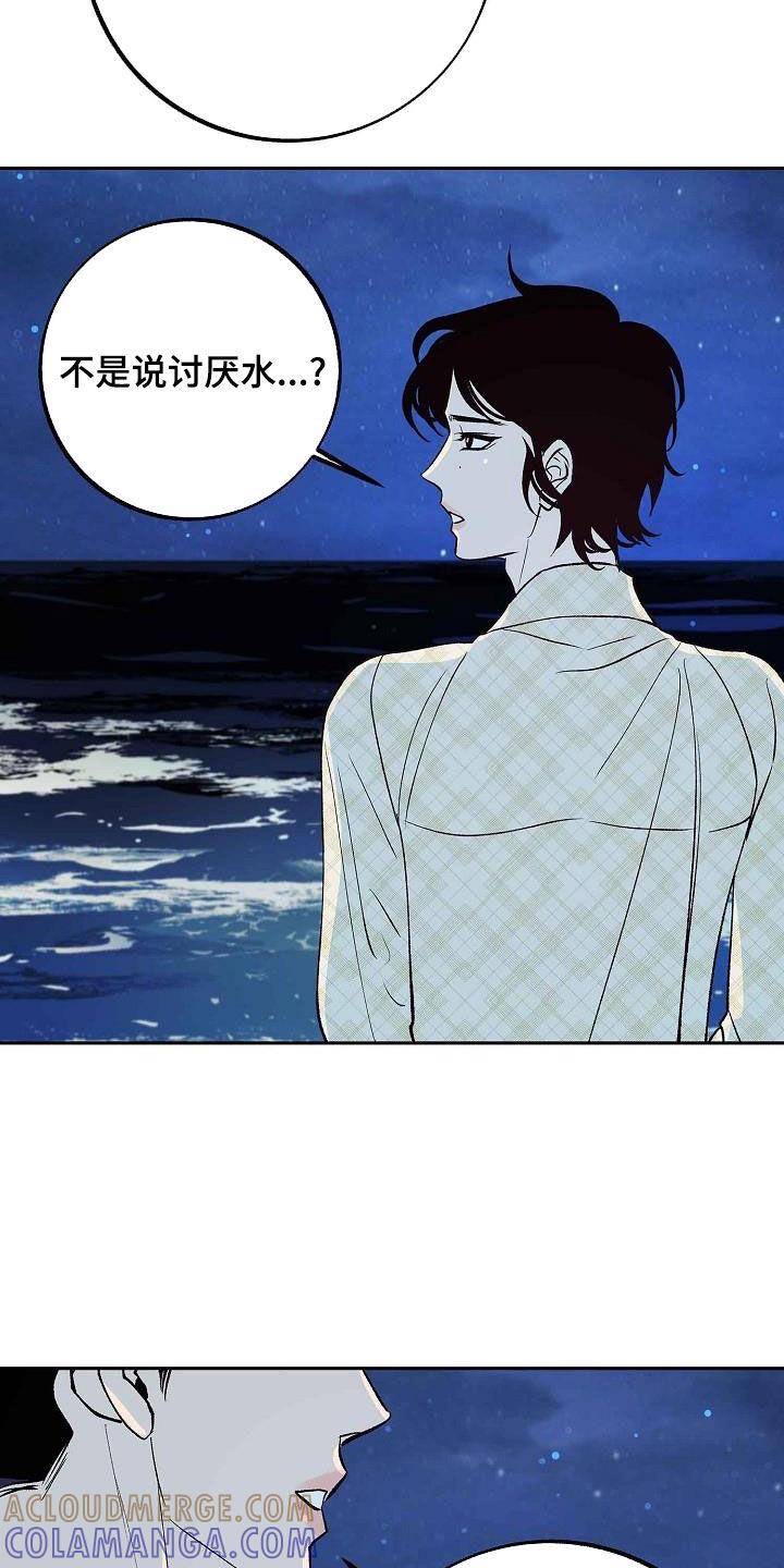 《独占预谋》第15章：不是女人 第23页