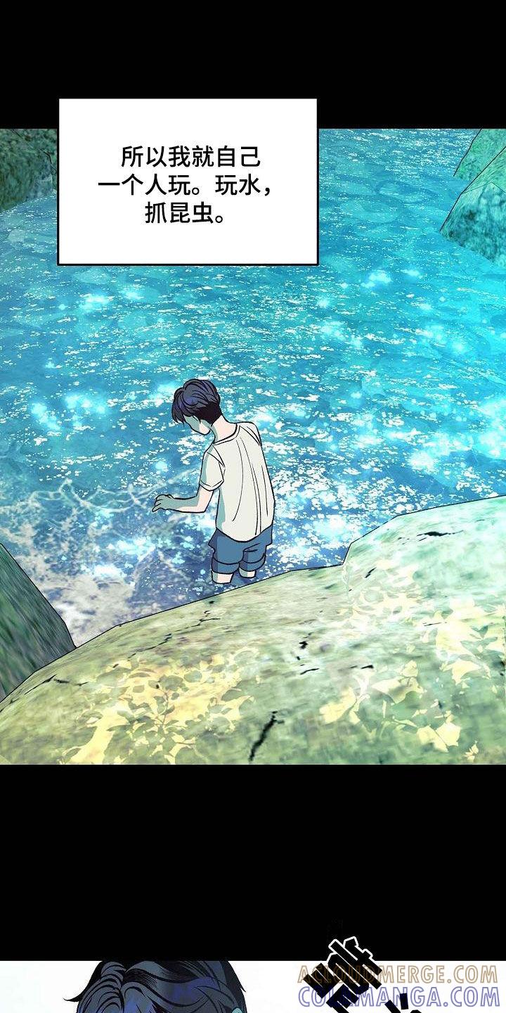《独占预谋》第15章：不是女人 第9页