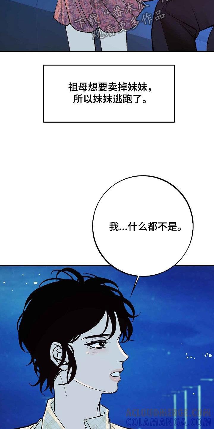 《独占预谋》第15章：不是女人 第27页