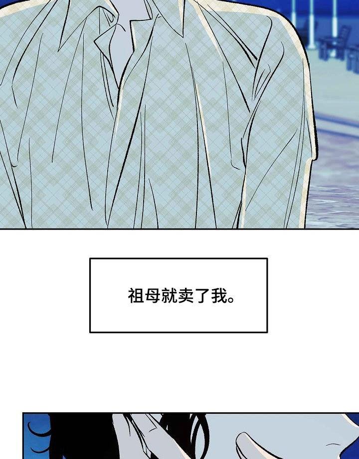 《独占预谋》第15章：不是女人 第28页