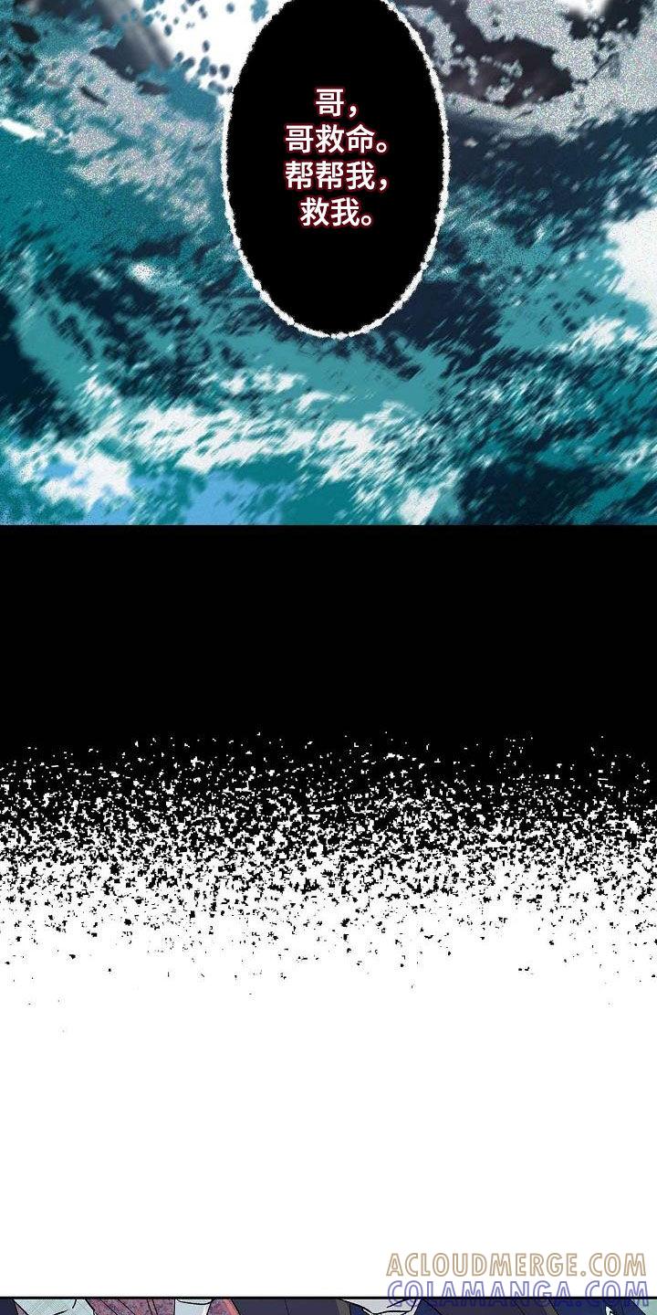 《独占预谋》第15章：不是女人 第21页