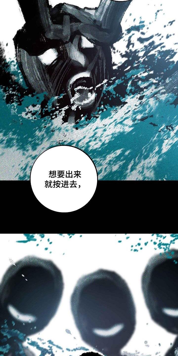 《独占预谋》第15章：不是女人 第20页