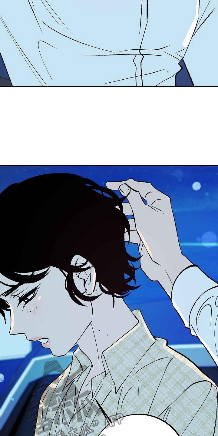 《独占预谋》第15章：不是女人 第18页