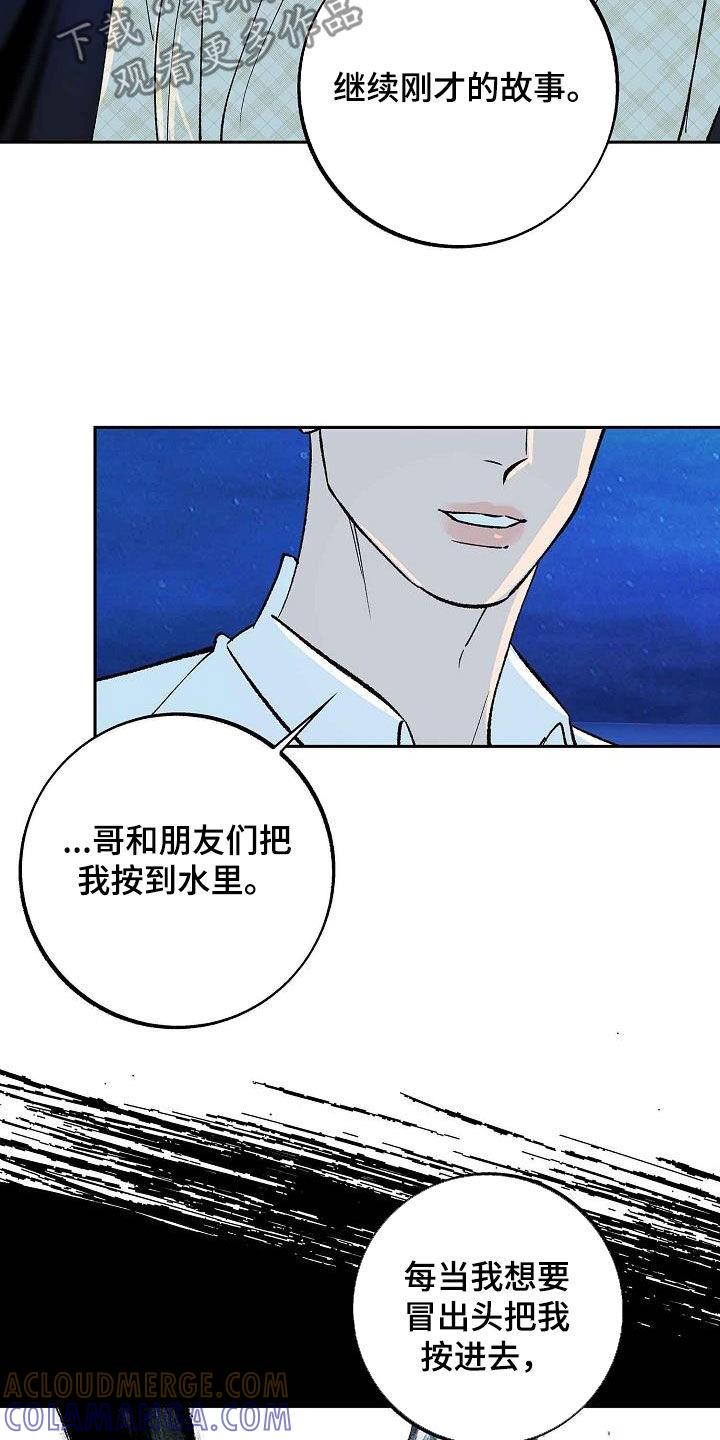 《独占预谋》第15章：不是女人 第19页