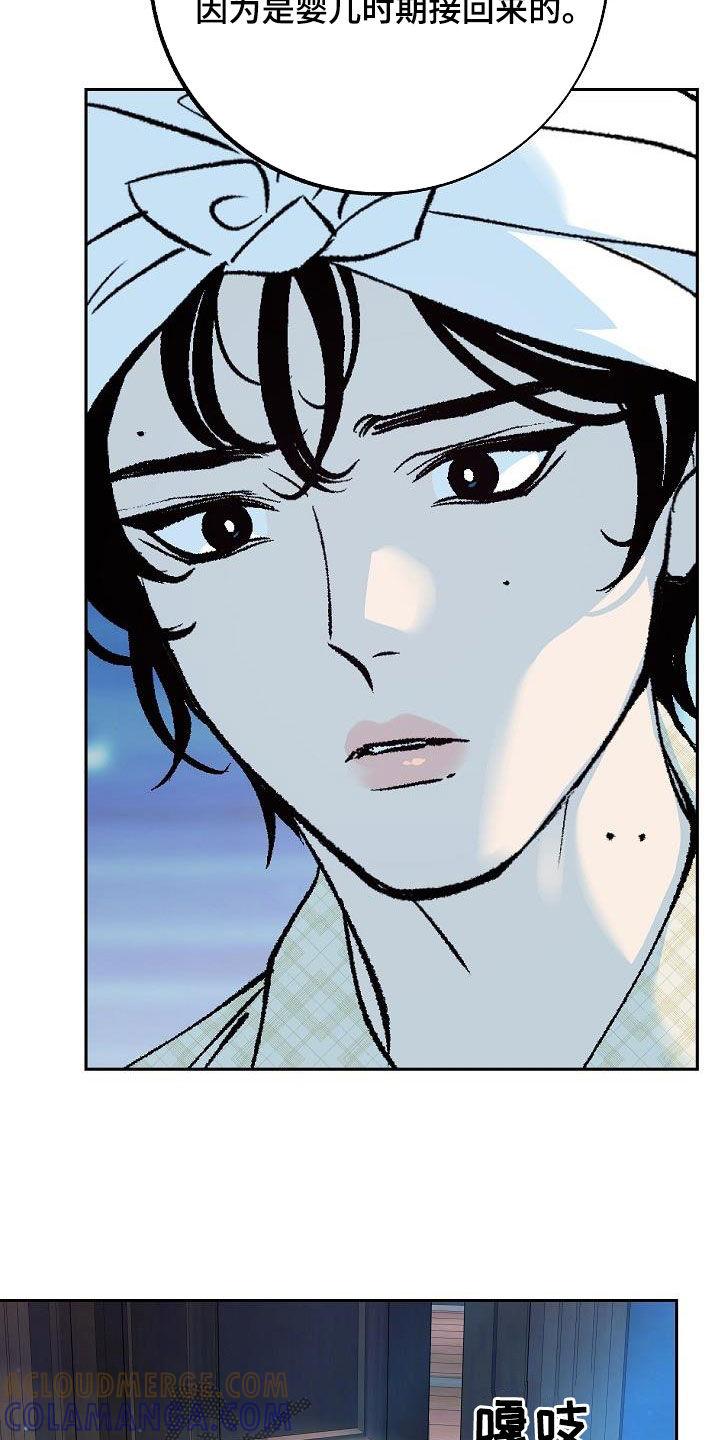 《独占预谋》第16章：把她赶走 第15页