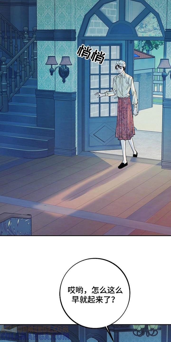 《独占预谋》第16章：把她赶走 第7页