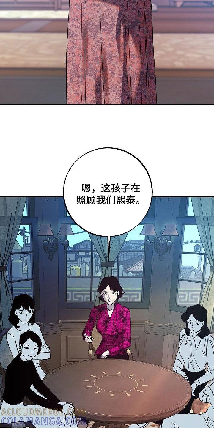 《独占预谋》第16章：把她赶走 第25页
