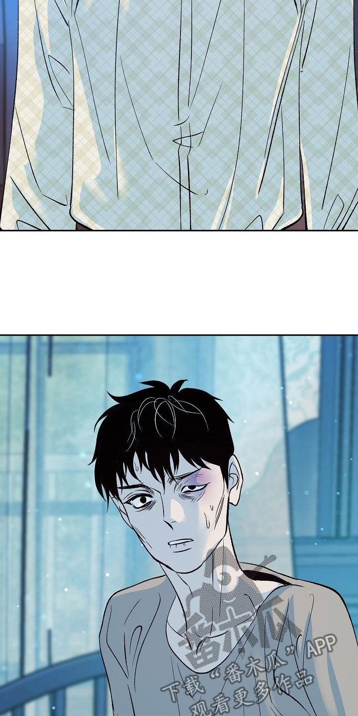 《独占预谋》第16章：把她赶走 第18页