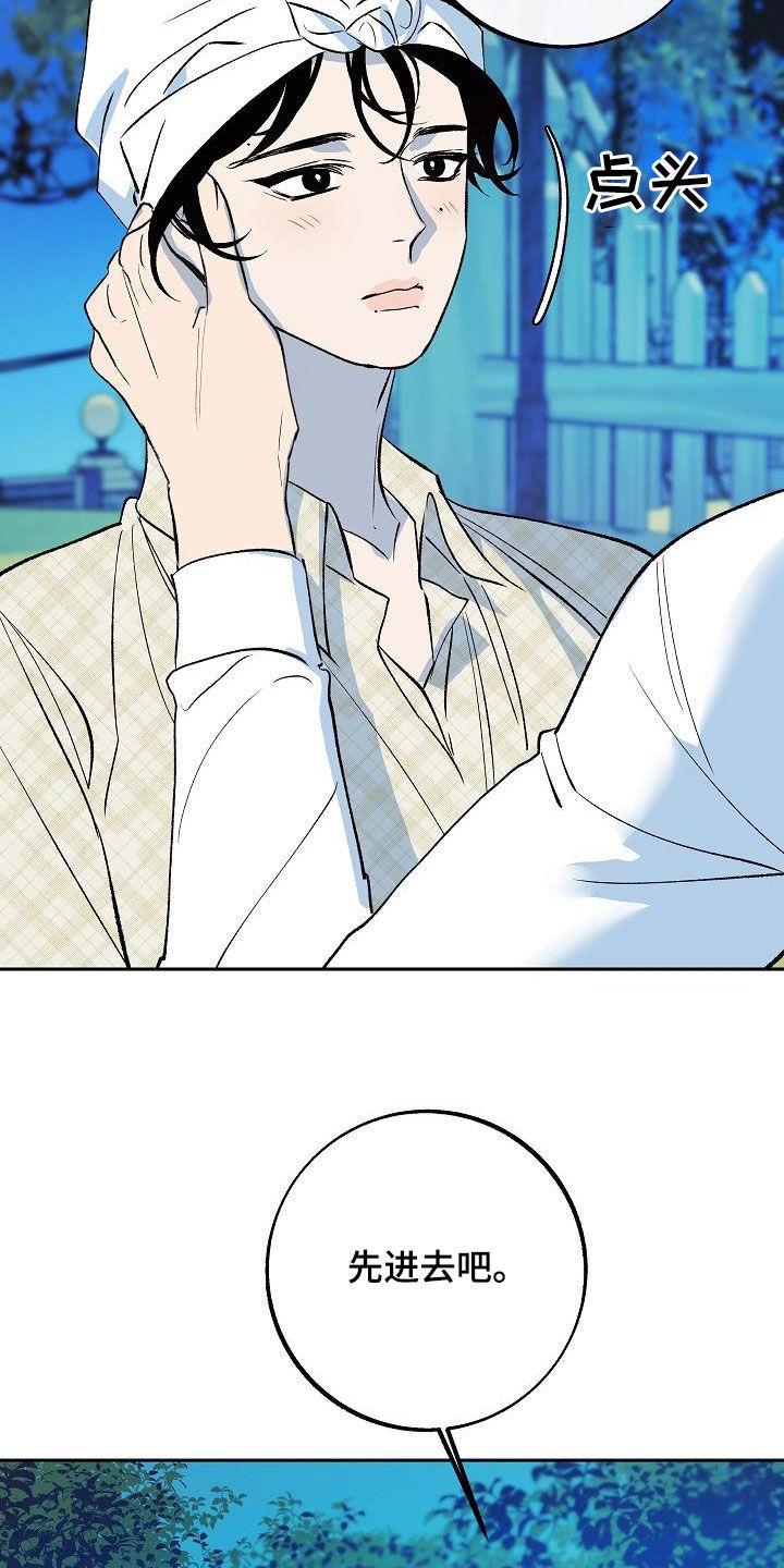 《独占预谋》第16章：把她赶走 第4页