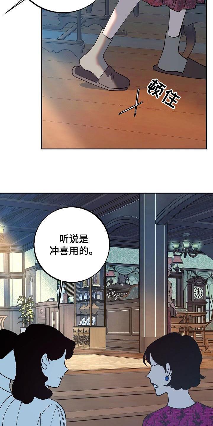 《独占预谋》第16章：把她赶走 第30页