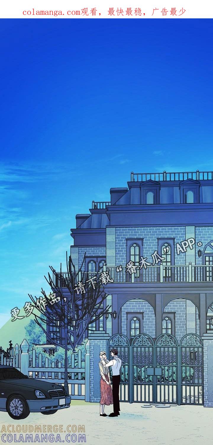 《独占预谋》第16章：把她赶走 第1页