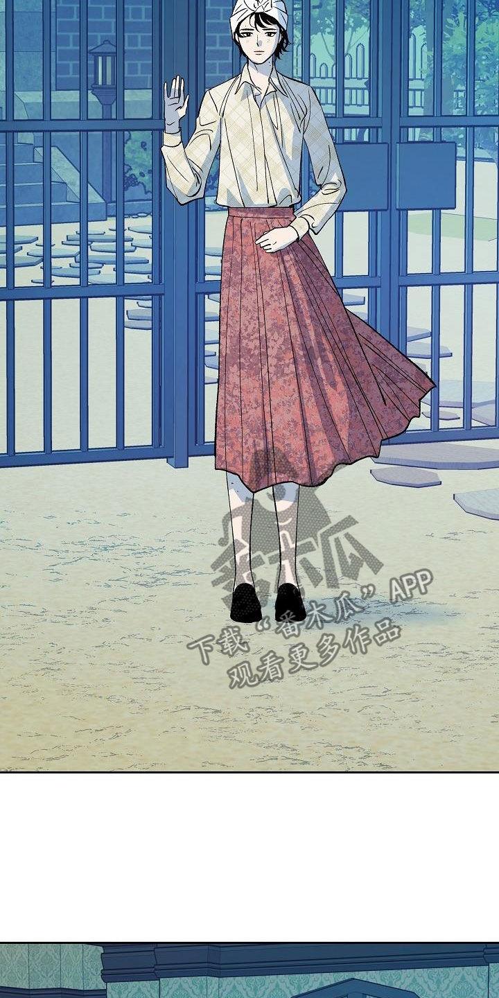 《独占预谋》第16章：把她赶走 第6页