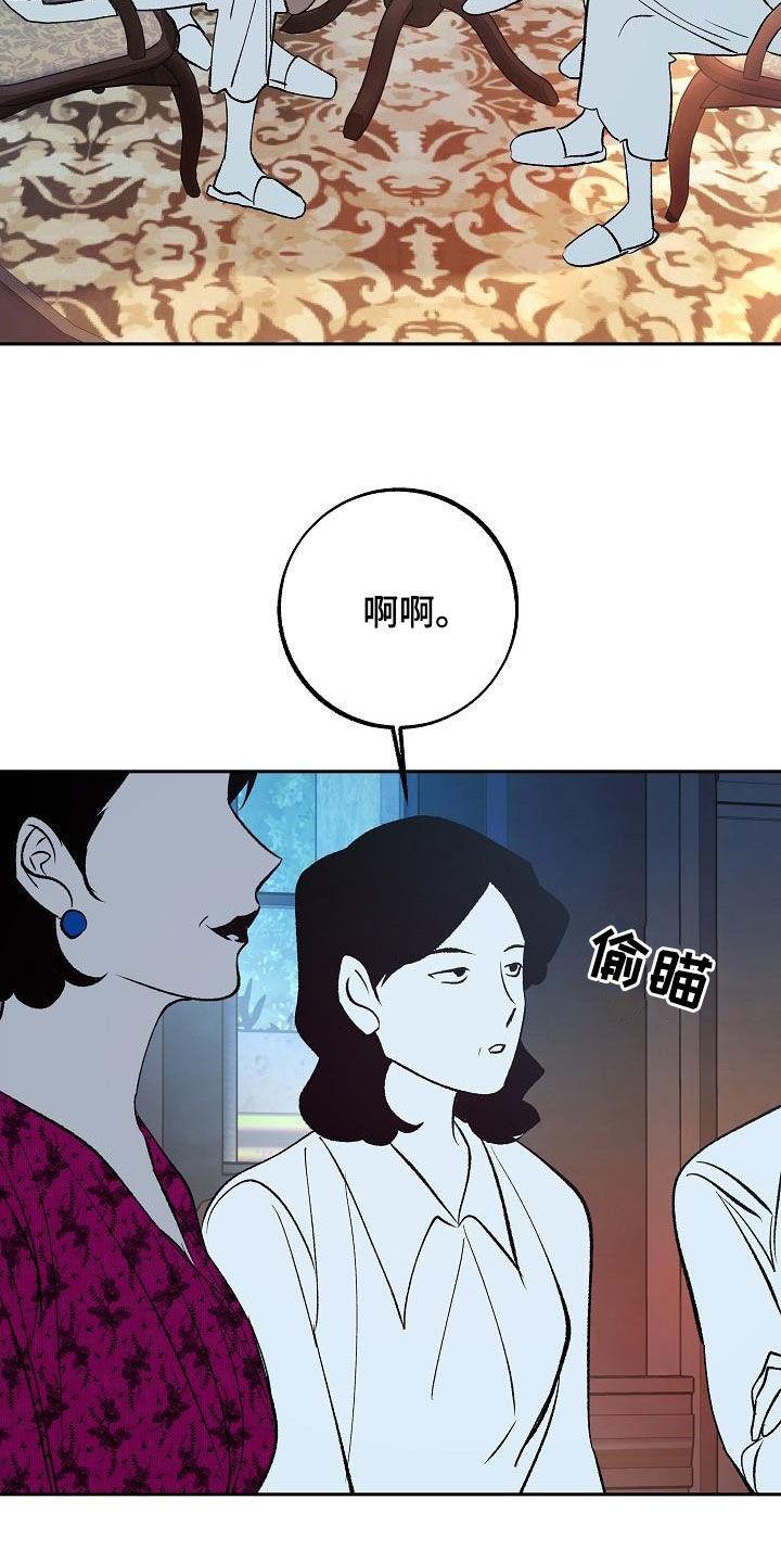 《独占预谋》第16章：把她赶走 第26页