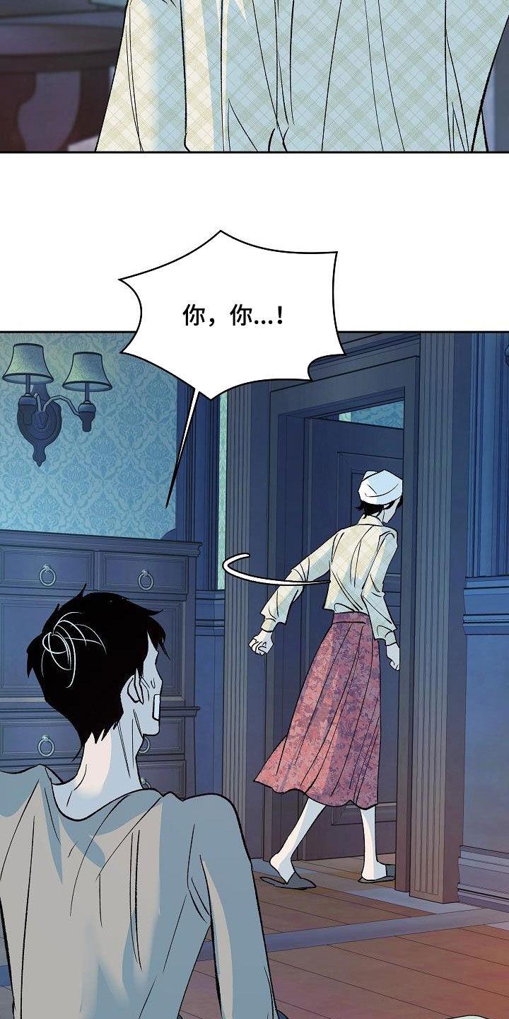《独占预谋》第16章：把她赶走 第20页