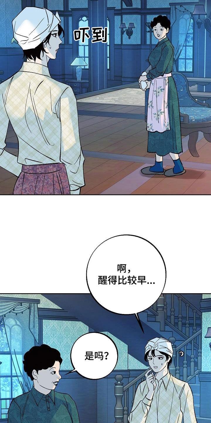 《独占预谋》第16章：把她赶走 第8页