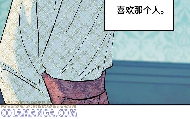 《独占预谋》第16章：把她赶走 第23页