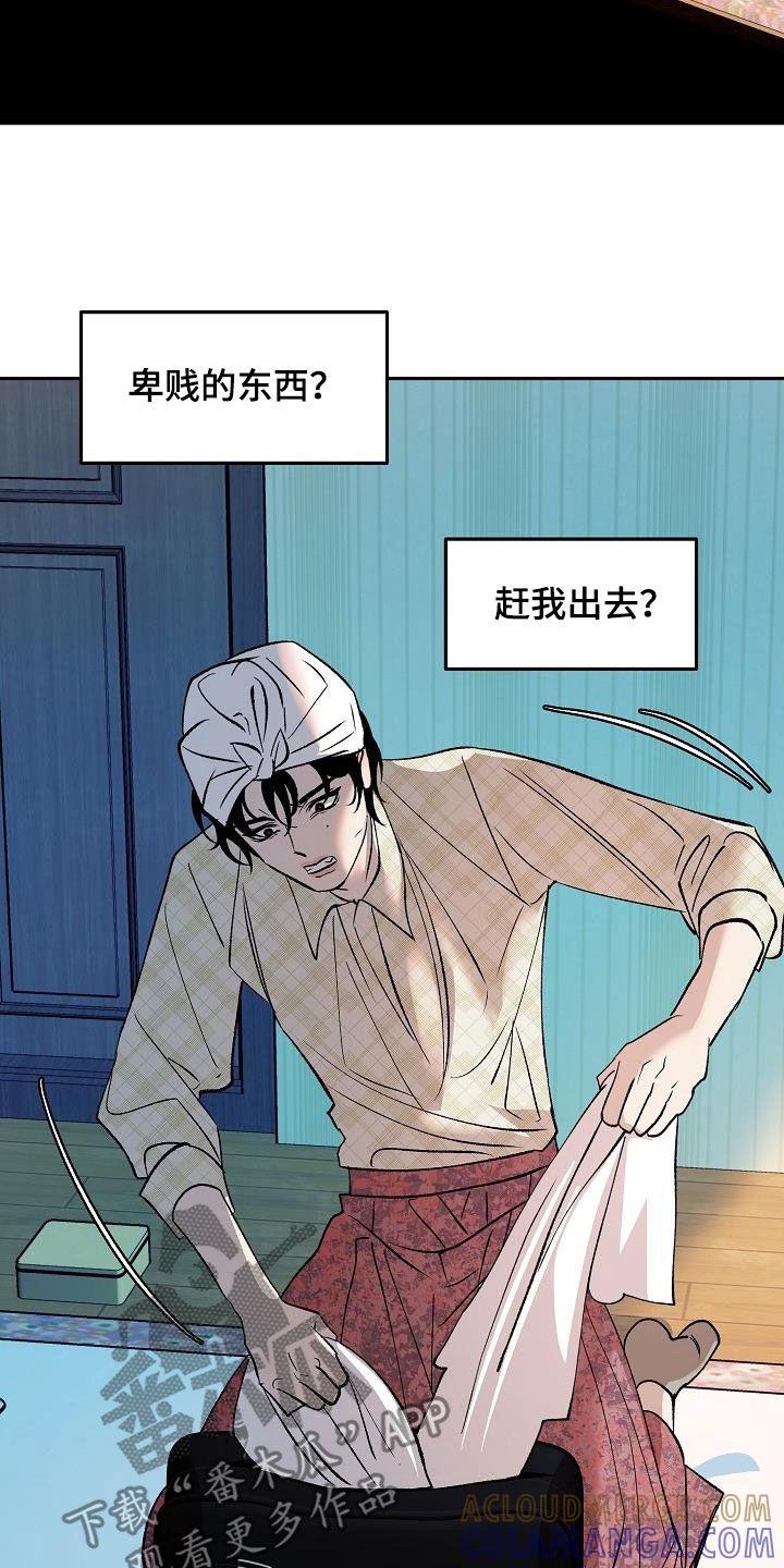 《独占预谋》第17章：要不要试试 第3页