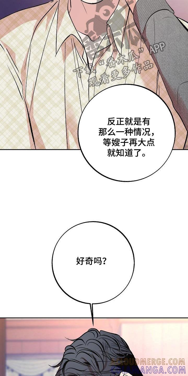《独占预谋》第17章：要不要试试 第19页