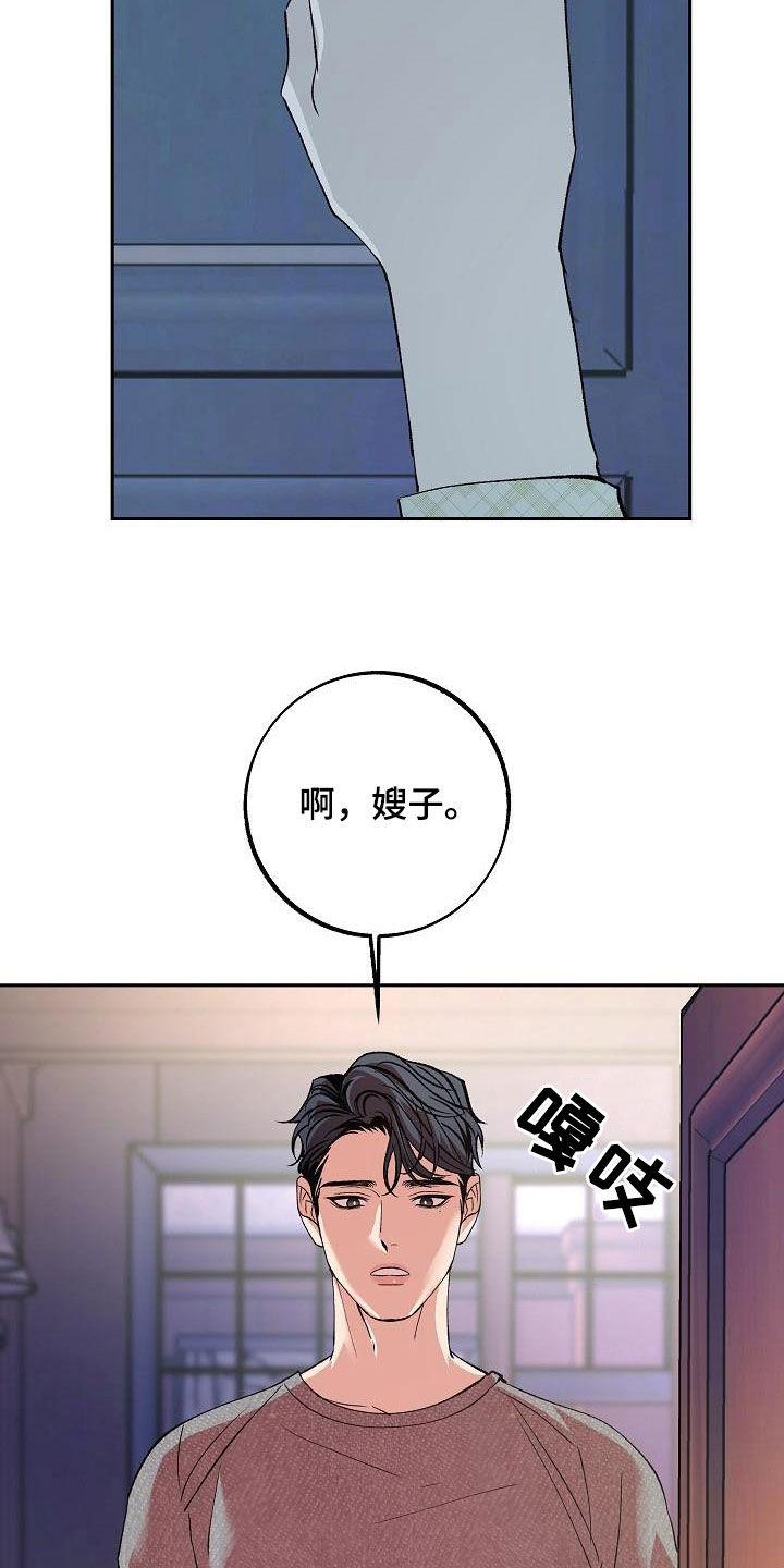 《独占预谋》第17章：要不要试试 第10页