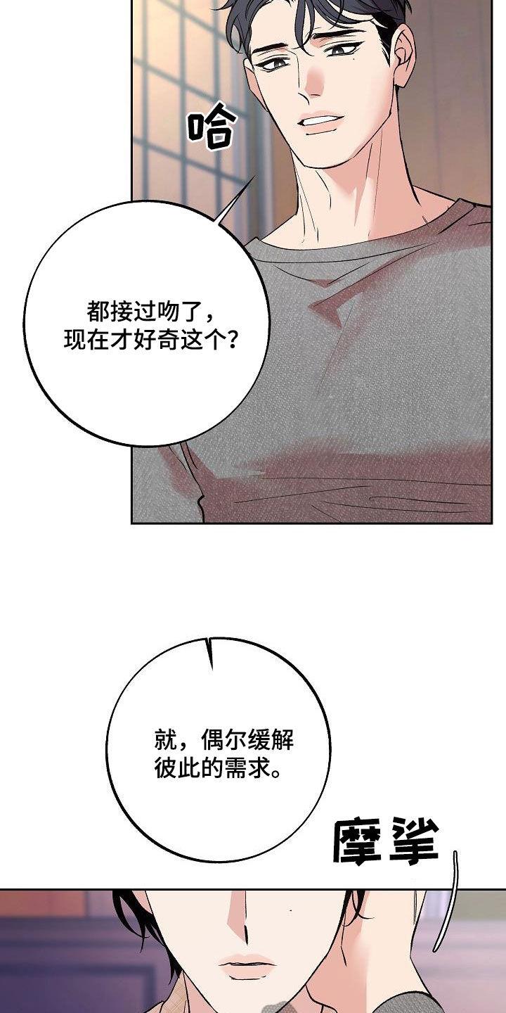 《独占预谋》第17章：要不要试试 第18页