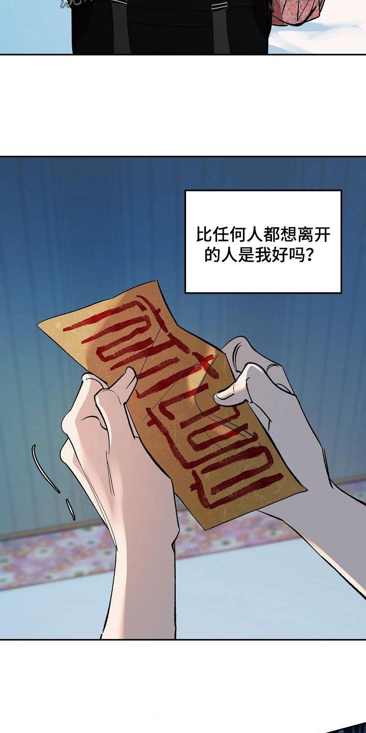 《独占预谋》第17章：要不要试试 第4页