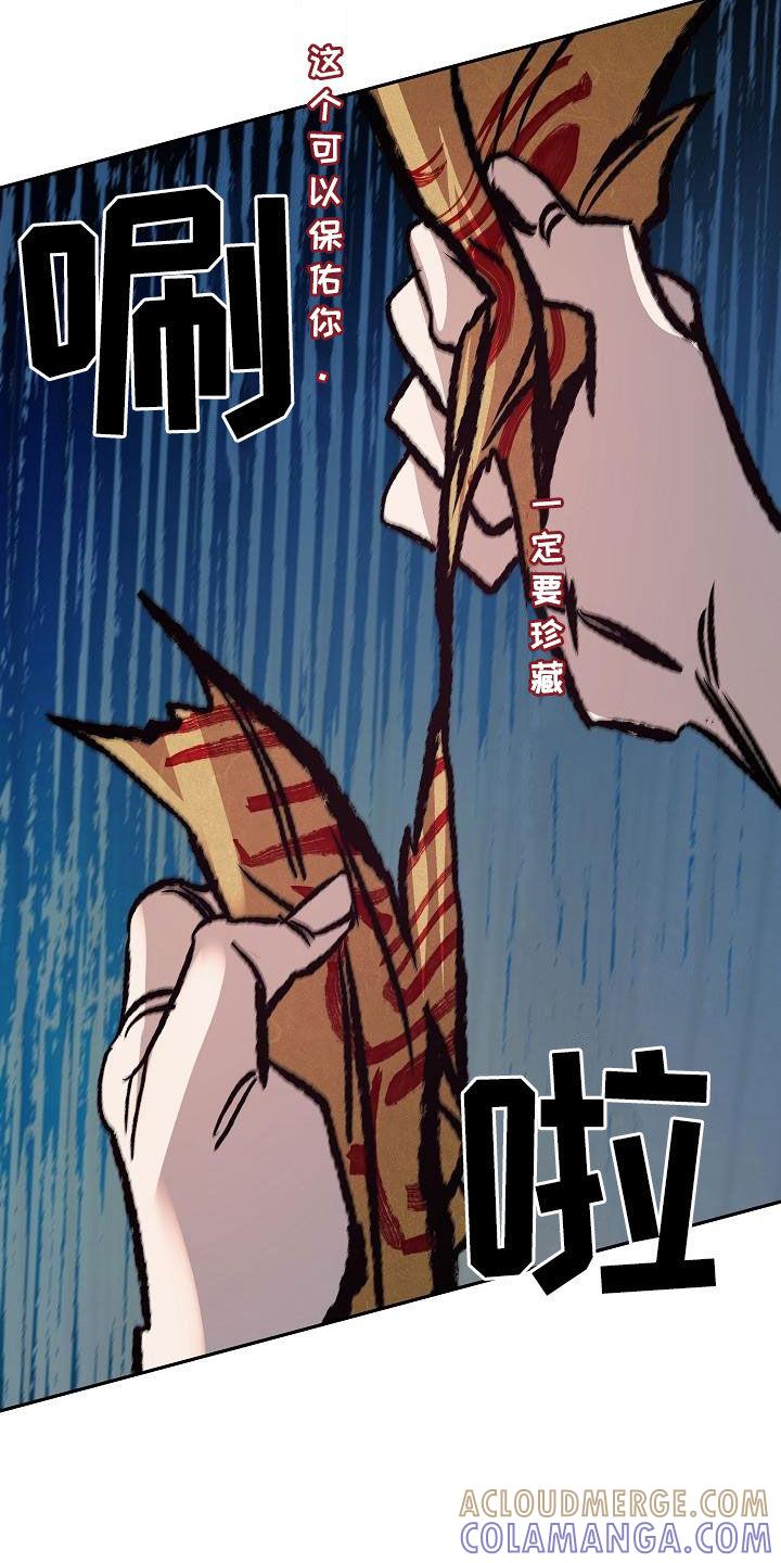 《独占预谋》第17章：要不要试试 第5页