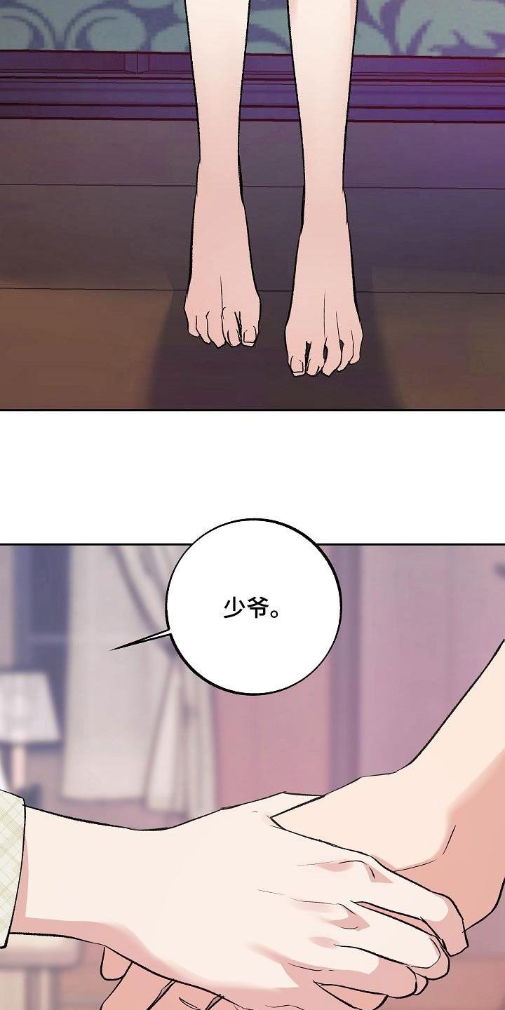 《独占预谋》第17章：要不要试试 第28页