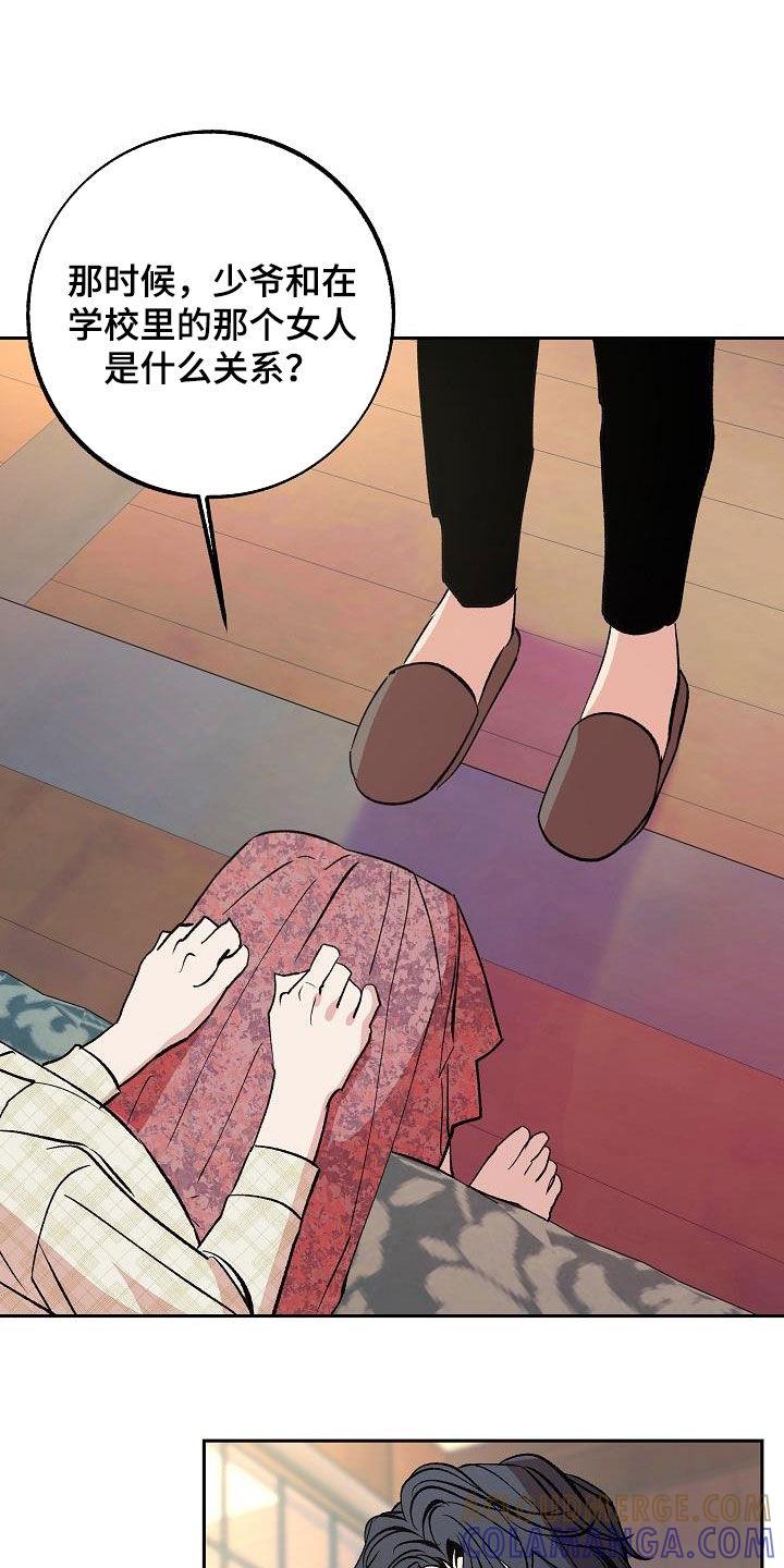 《独占预谋》第17章：要不要试试 第17页