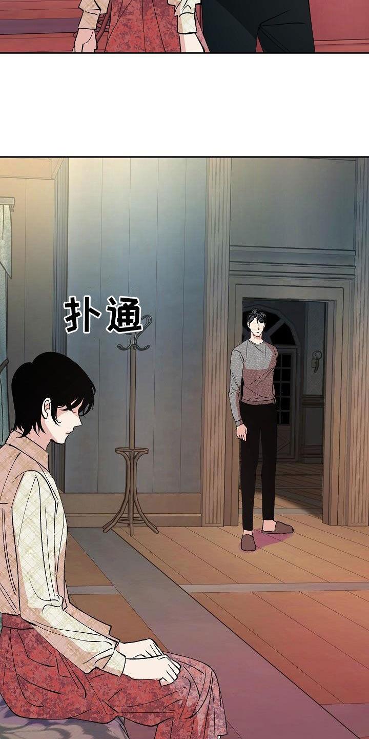 《独占预谋》第17章：要不要试试 第14页