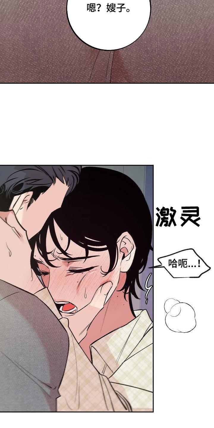 《独占预谋》第18章：变了一个人 第12页