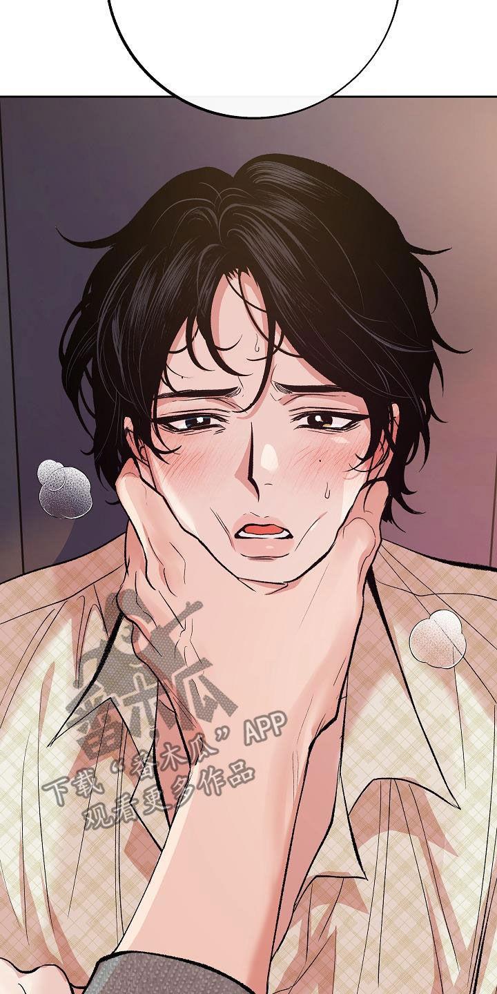 《独占预谋》第18章：变了一个人 第10页