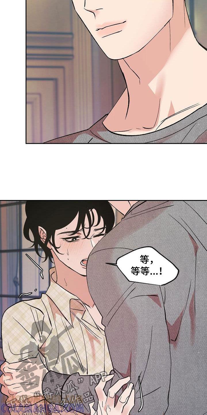 《独占预谋》第18章：变了一个人 第3页