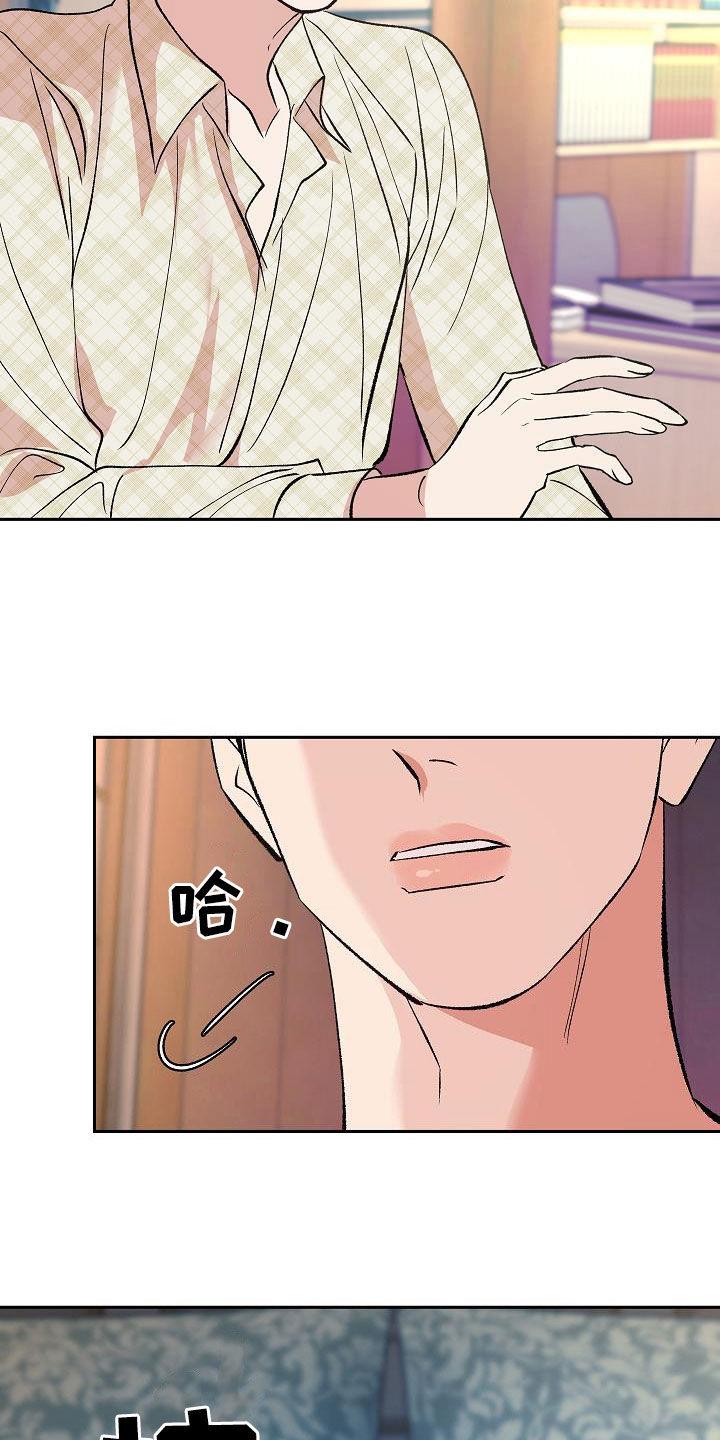 《独占预谋》第18章：变了一个人 第22页