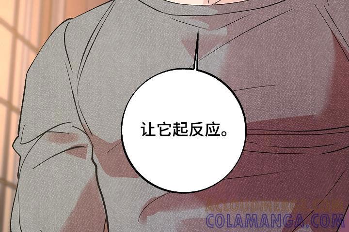 《独占预谋》第18章：变了一个人 第19页