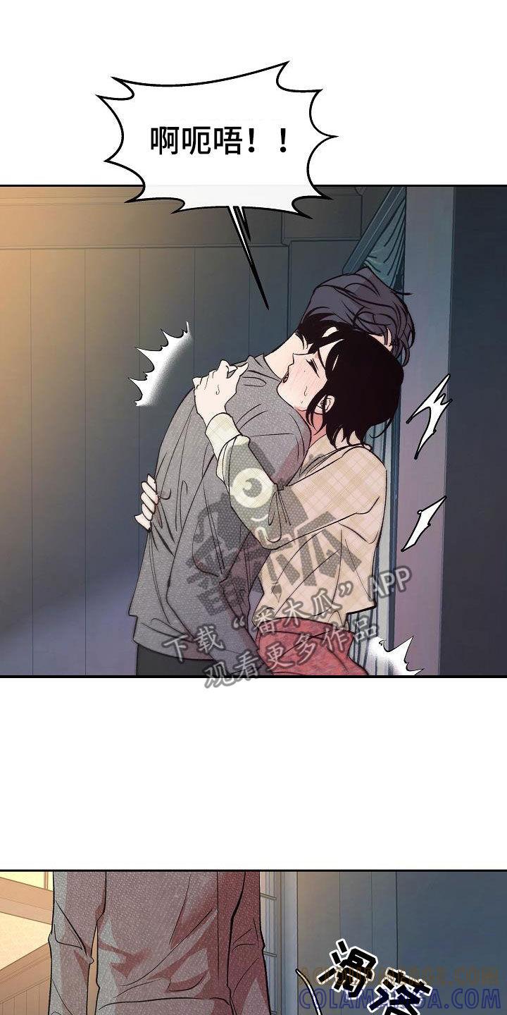 《独占预谋》第18章：变了一个人 第13页