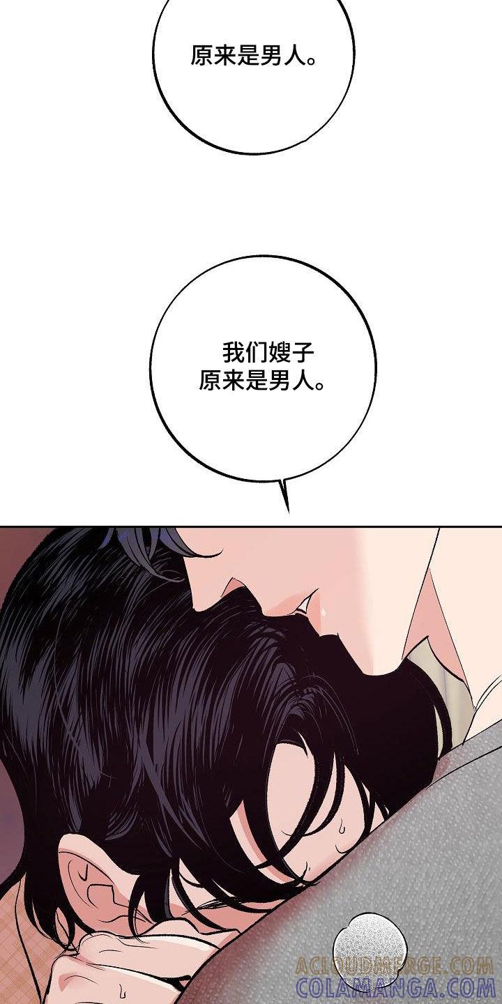 《独占预谋》第18章：变了一个人 第5页