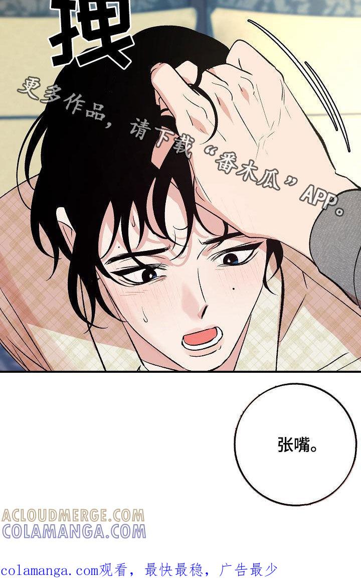《独占预谋》第18章：变了一个人 第23页