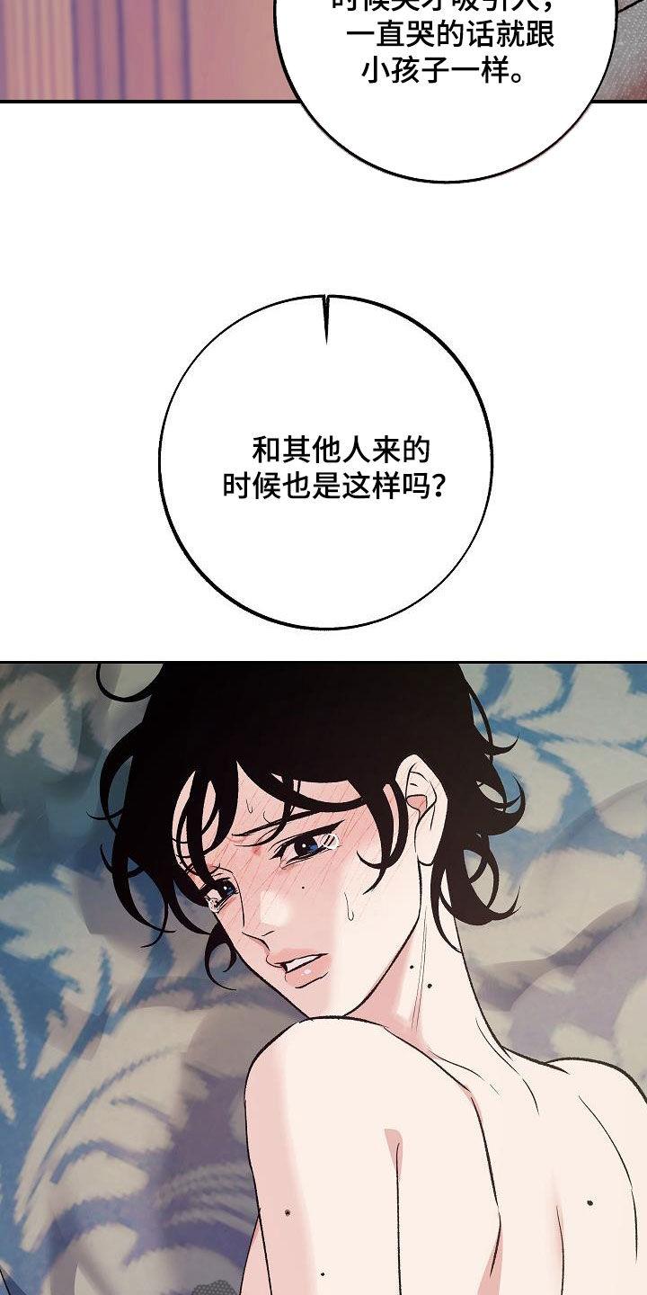 《独占预谋》第19章：没有试过 第16页