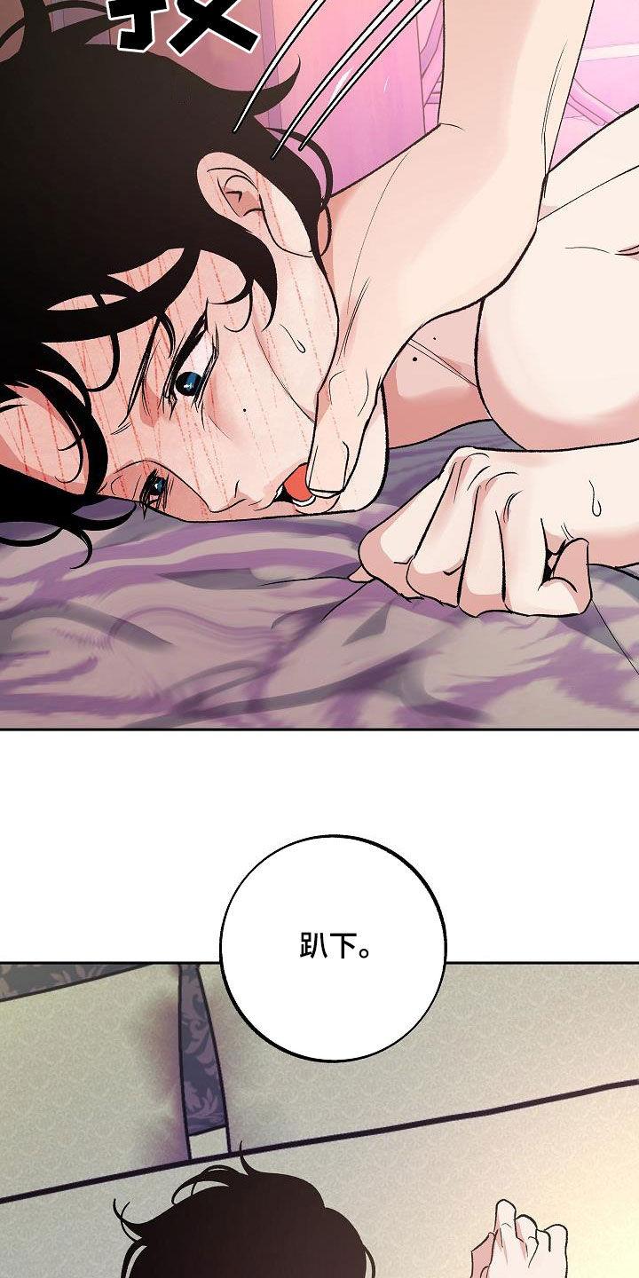 《独占预谋》第19章：没有试过 第20页