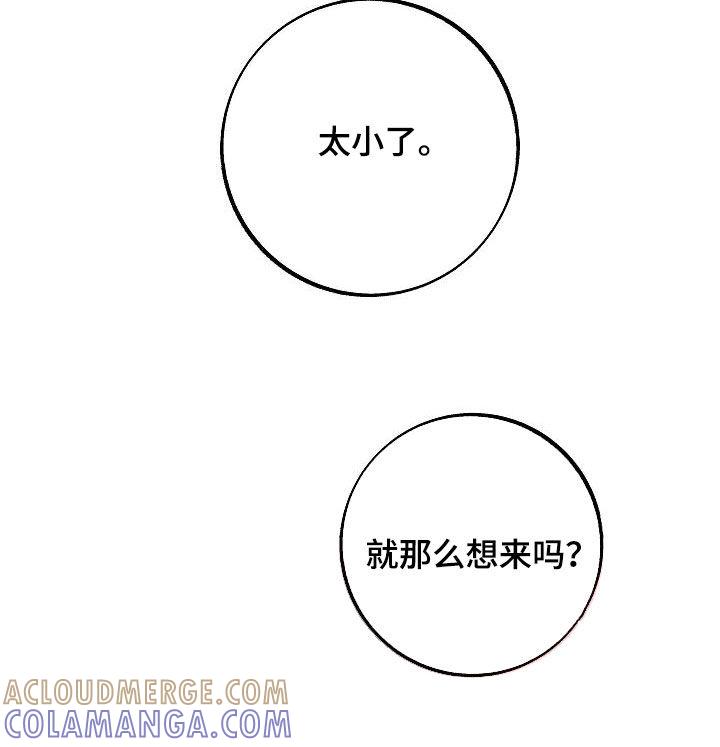 《独占预谋》第19章：没有试过 第11页