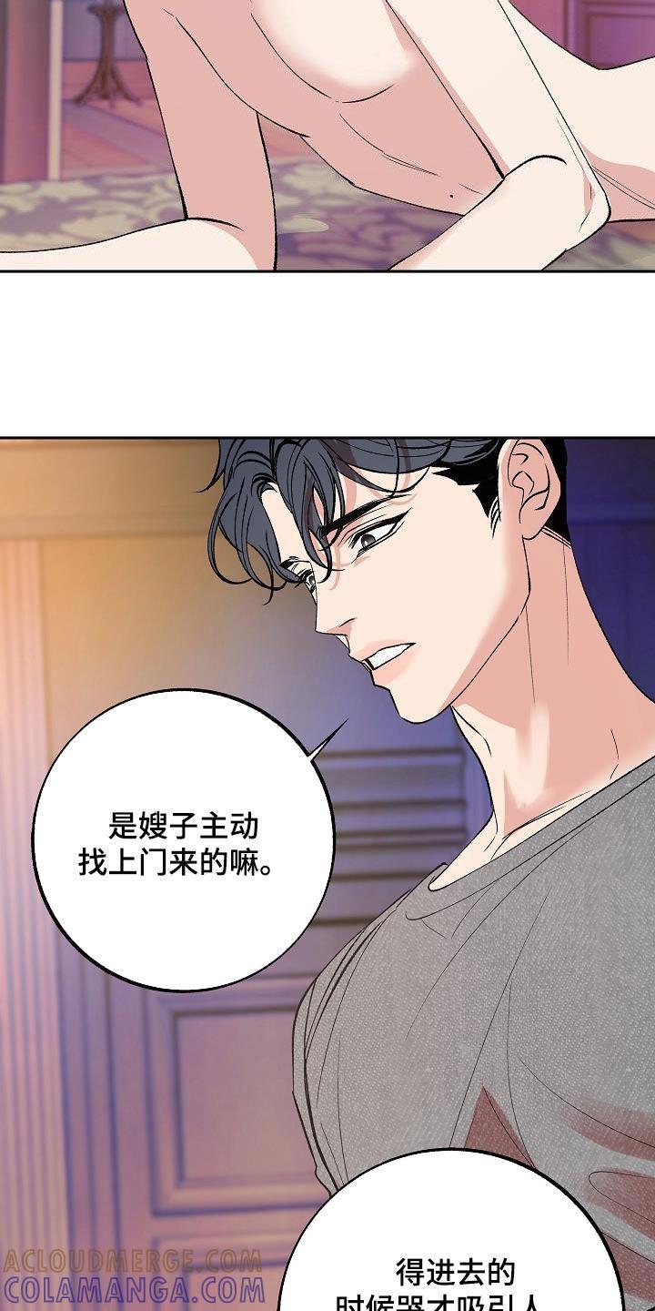 《独占预谋》第19章：没有试过 第15页