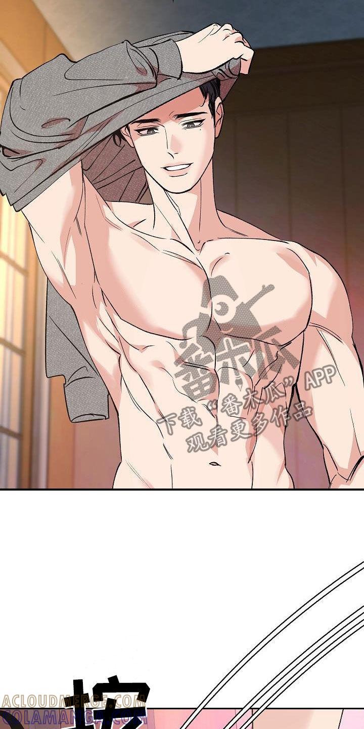 《独占预谋》第19章：没有试过 第19页